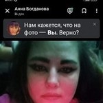 Анна Богданова, 36 (3 фото, 0 видео)